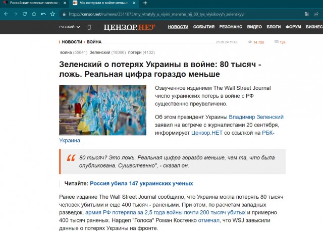 Российские военные нанесли удар по сухогрузу, везшему оружие на Украину