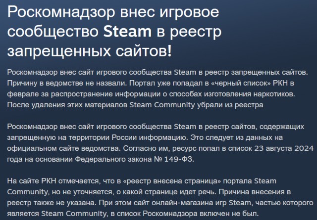 Steam внесли в реестр запрещенных сайтов