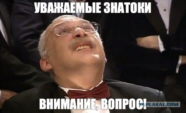 И правда, чего это вдруг они обиделись?