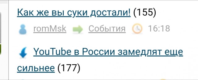 YouTube в России замедлят еще сильнее