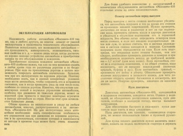 Советские внедорожники 50-х годов. Часть вторая