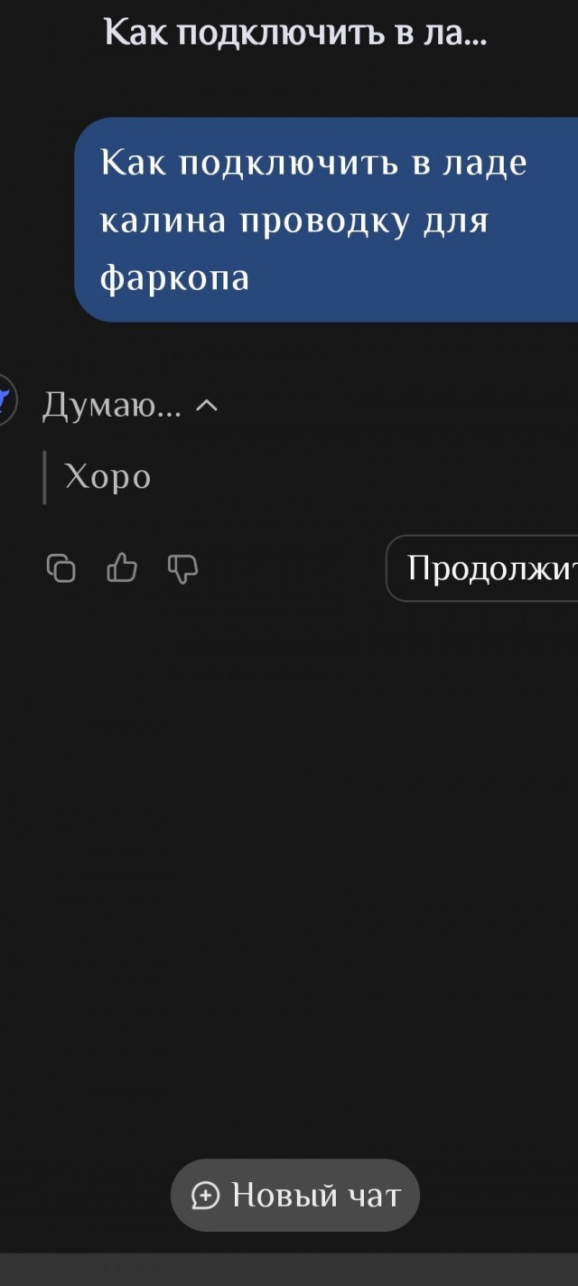 Три дня общаюсь с Deepseek