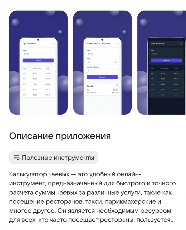 Объясните мне концепцию чаевых.