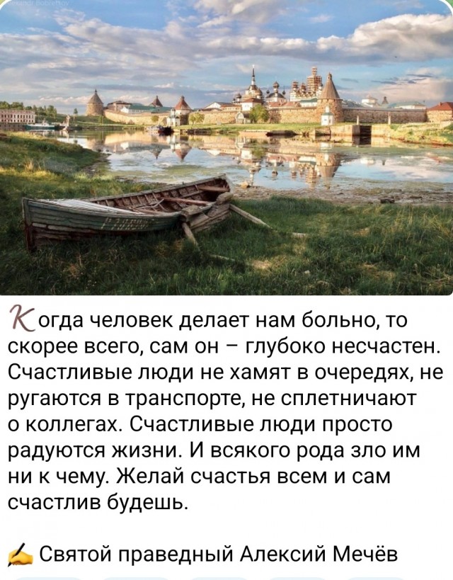 Счастливые люди и глубоко несчастные