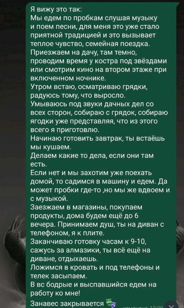Два взгляда