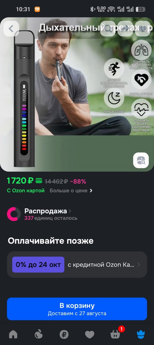 Устройство для курения воздуха вместо вредных одноразок изобретено