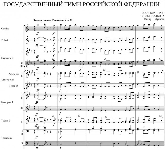 Суд в Петербурге запретил песню «Выключите гимн» группы «Порнофильмы»