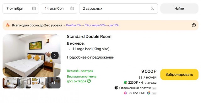 Москва у моря