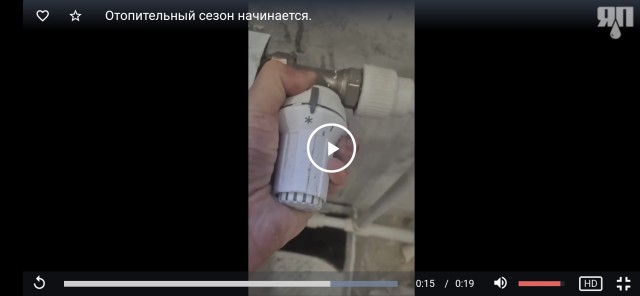 Отопительный сезон начинается.