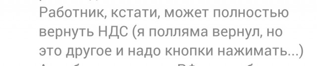 Какой реальный налог забирает государство с населения?