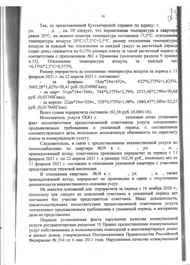 Как я теплосеть нагибал