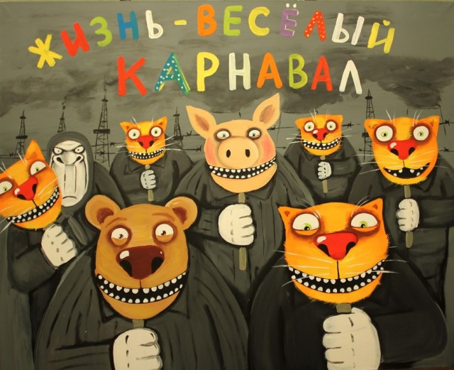 Славянский взгляд