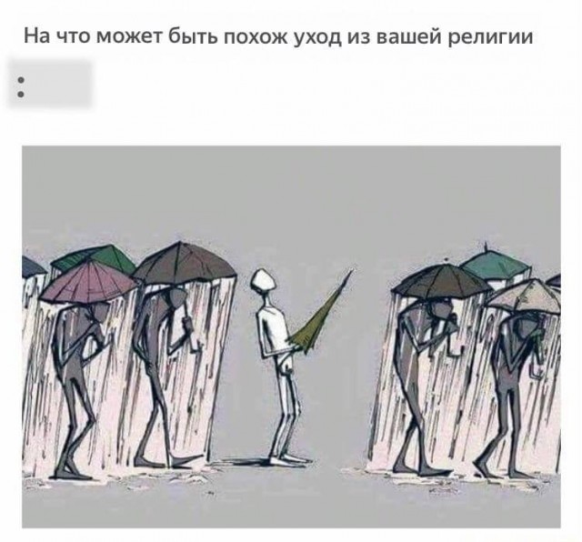 Слава Богу - я атеист 30..