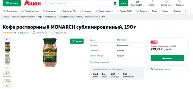 Цены на кофе в России взлетели вдвое после Нового года