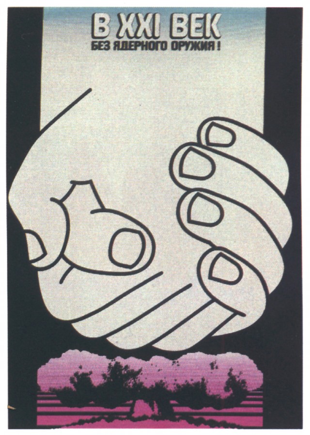 Импичмент ельцину