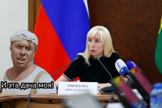 Прокуроры требуют отобрать у кубанской чиновницы активы, оцениваемые в 300 миллионов