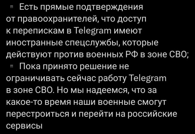 Шадаев: принято решение не ограничивать работу Telegram в зоне СВО