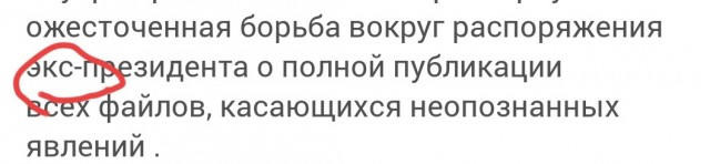 «Они ужасно боятся»: Инсайдер раскрыл, почему Пентагон скрывает правду о природе НЛО