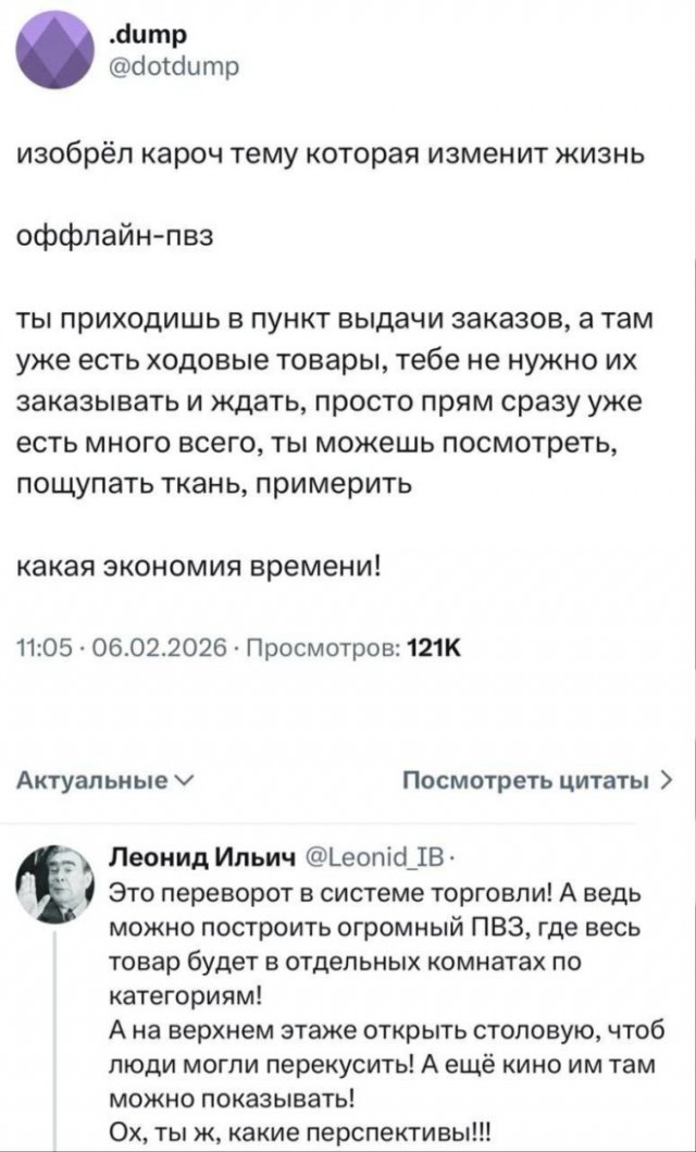 Веселые картинки в понедельник (02.03)