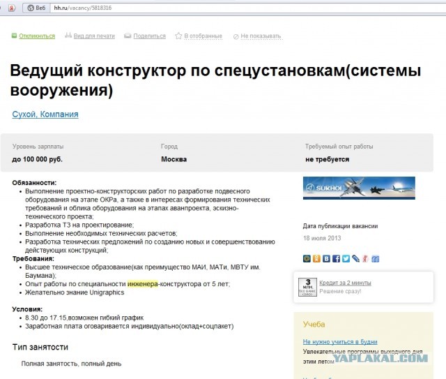 Это печально...