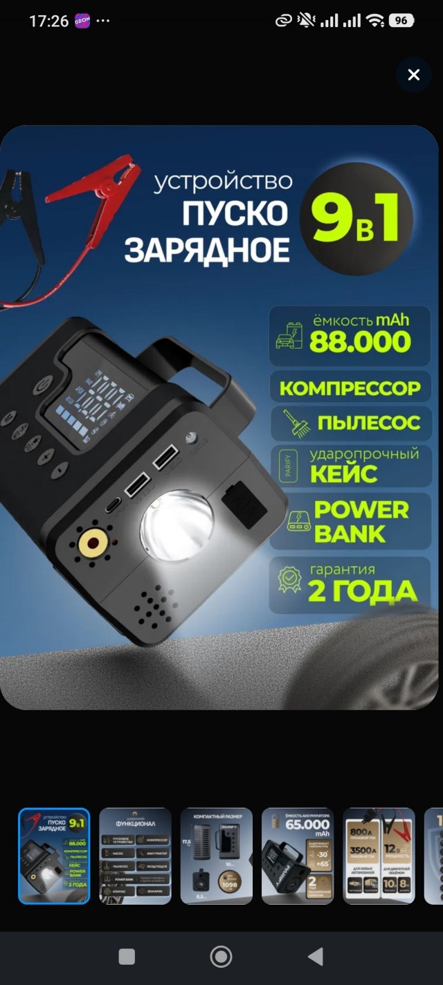 Хвастаюсь. Или может кому надо...