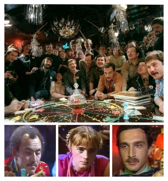 Что наша жизнь - игра