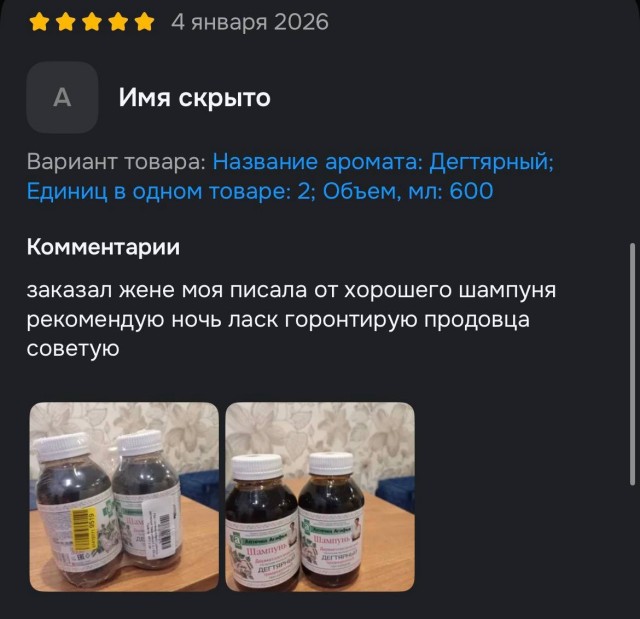 Отзывы на товары и услуги из Сети