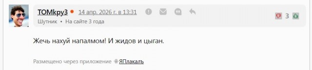 Россиянина из Волгограда арестовали за разжигание ненависти одновременно к цыганам, евреям и иранцам