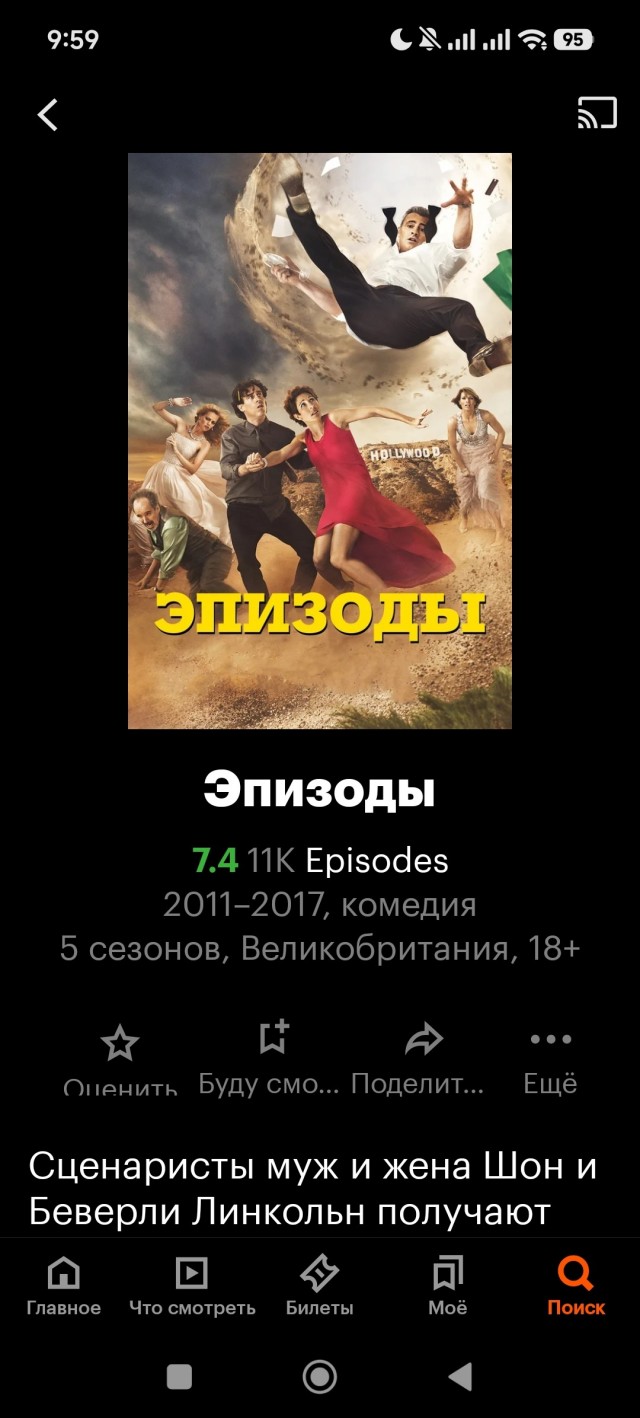 Комедийные сериалы для релакса