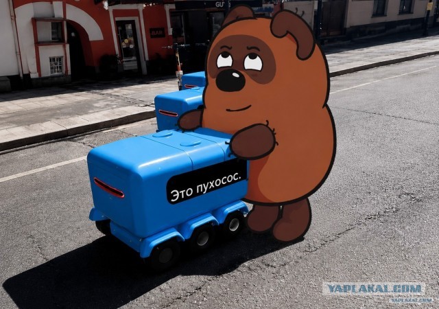 Пухосос⁠