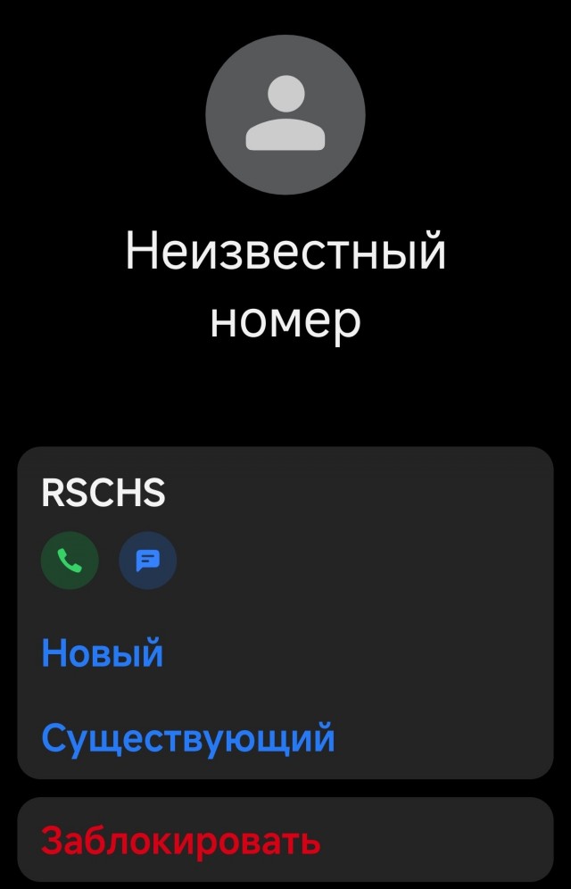 Сообщения от RSCHS