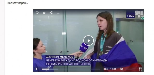 Российские школьники стали абсолютными чемпионами олимпиады по кибербезопасности,