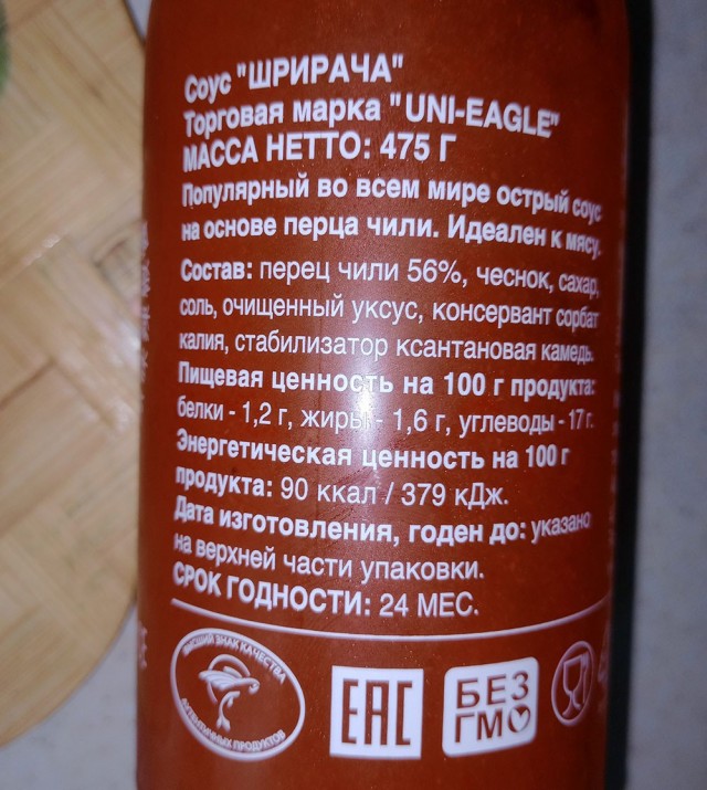 Горчички не желаете?