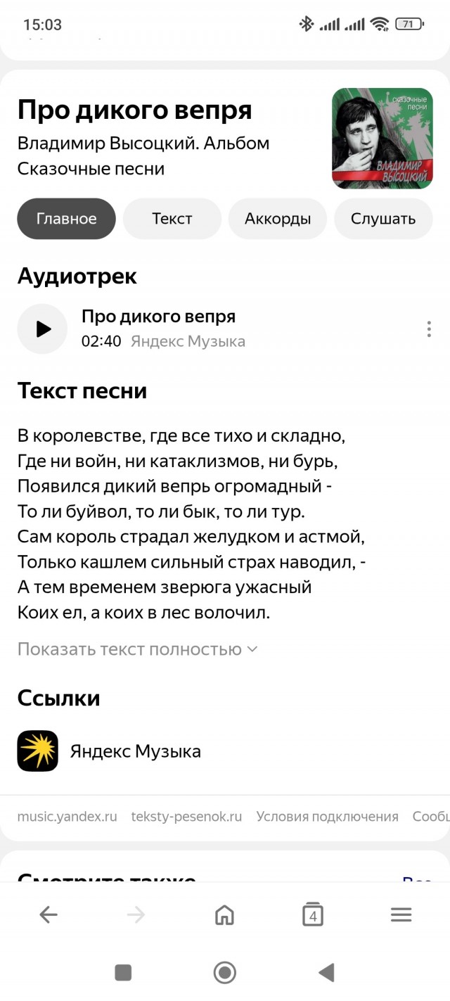 В. Высоцкий