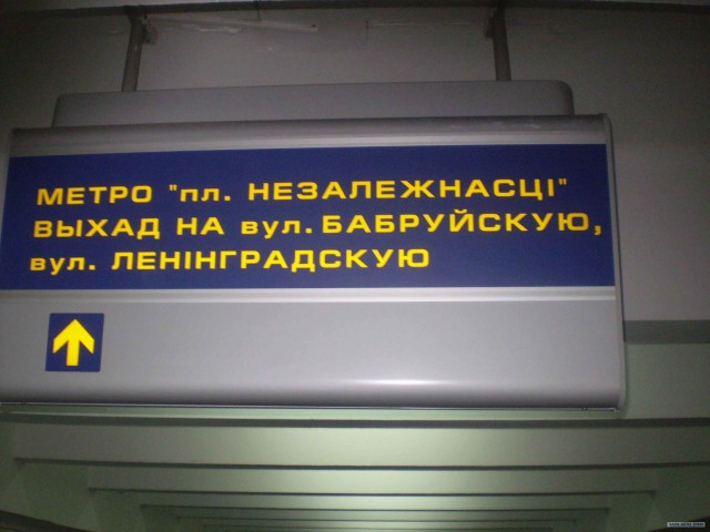 Белоруссия. Россия и Украина далеко позади?