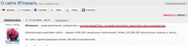 Осквернен вечный огонь в Архангельске