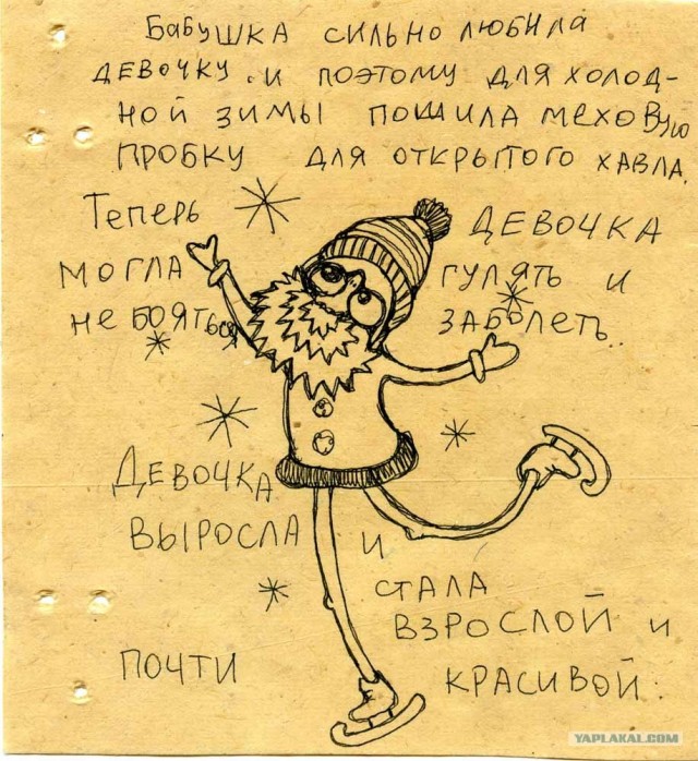 Сказки в картинках для малышей-наркоманов