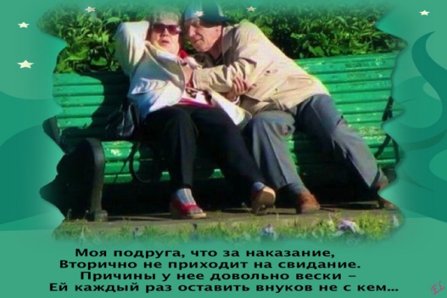 Чёрт, чёрт, чёрт!