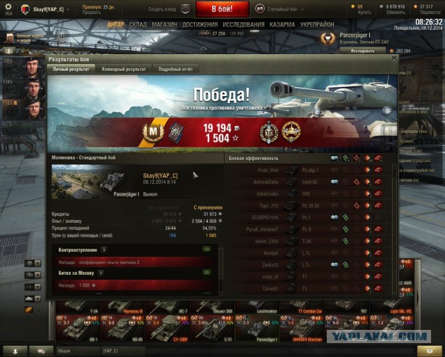 Wargaming 17