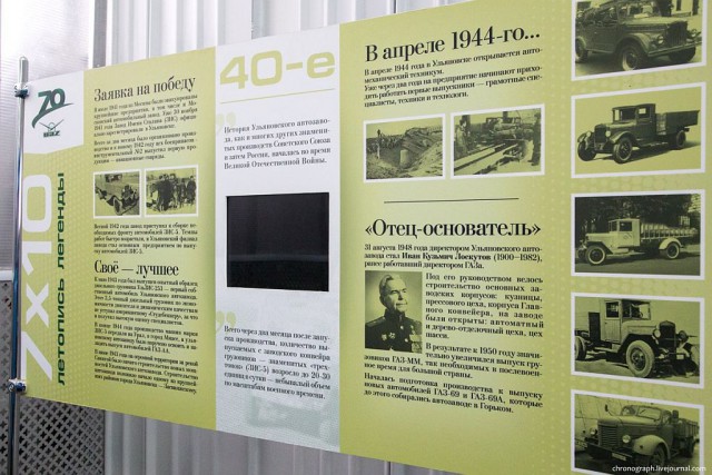 Выставочный комплекс-музей УАЗа