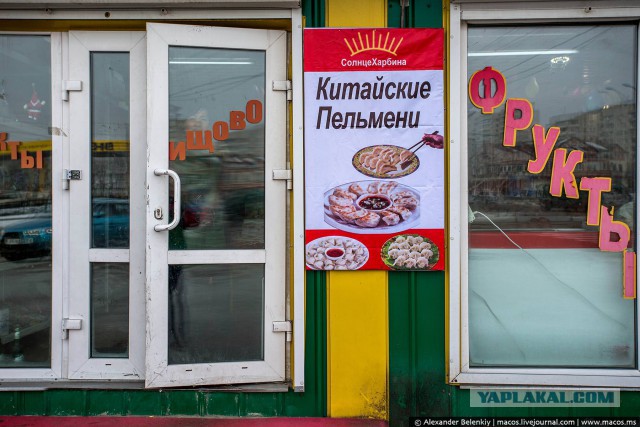 Продуктовые рынки в России и Китае