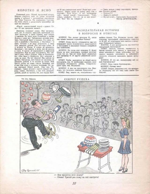 Журналы "Огонек", год 1945