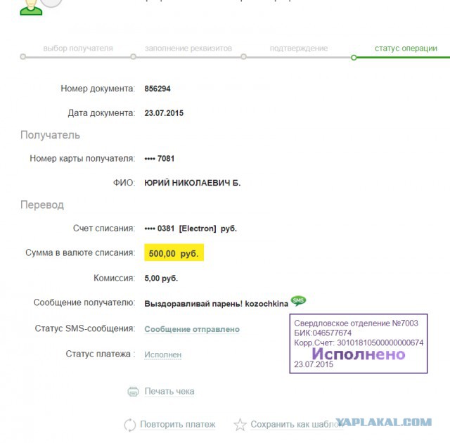 Жизнь как она есть...