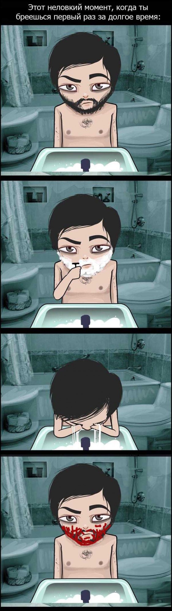 Неловкое чувство