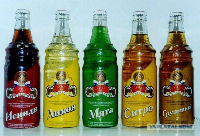 Советские лимонады