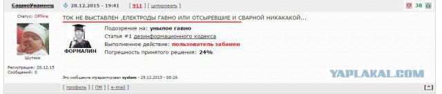 Сварщик! Уровень "БОГ"