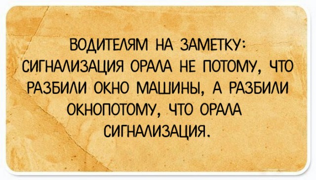 Подслушано
