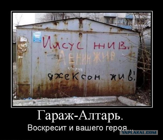 Гараж – место святое!