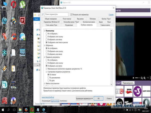 Pro windows