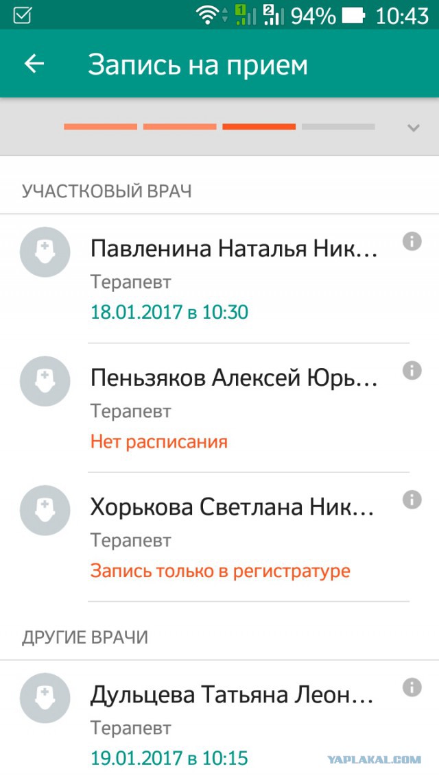 Только по рецепту врача
